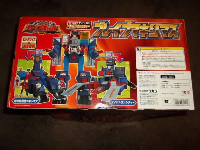 RID Brave Maximus box 6